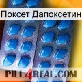 Поксет Дапоксетин viagra2